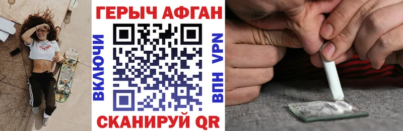 ГЕРОИН Heroin Луза