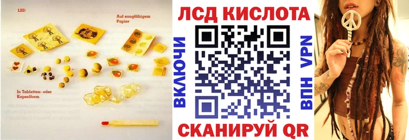 Лсд 25 экстази кислота  наркота  Луза 