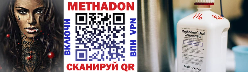 Метадон VHQ Луза